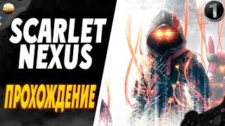Экзамен ▶ Scarlet Nexus Прохождение 1440p [1]