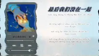 Cuối cùng chúng ta... & List nhạc Trung chill, tâm trạng hay nhất | Best Chinese music | B.O.N music