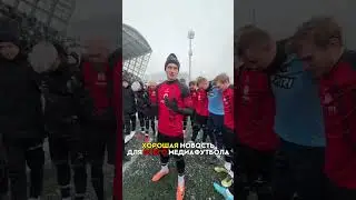 АМКАЛ СЫГРАЕТ С БРОУКАМИ? #2drots #амкал #мфл #мкс
