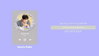 연준 (TXT) - Boyfriend ｜ Lyric/가사