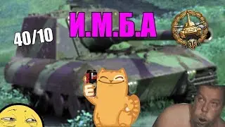 GachiJaga - лучший танк войны.