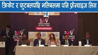 एभरेस्ट महिला भलिबल लिगमा ६ फ्रेन्चाइज सहभागी हुने || Nepal Times