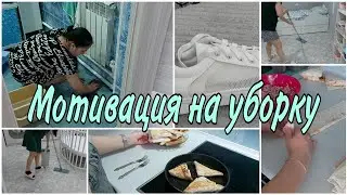 Мотивация на уборочку//Покупки с валдберис.