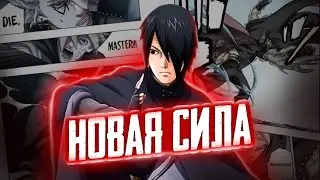 SASUKE'S NEW POWER IN BORUTO MANGA!