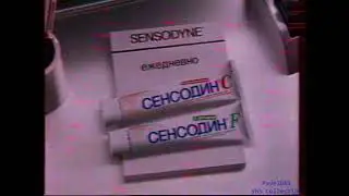Реклама. Sensodyne. Если от холодного... (НТВ, 1996-06-11) [RU-0006]