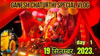 Ganesh chaturthi special vlog🥺🔥 #ganeshchaturthi ♥️ #ganpati #viral #trending #special #vlog #series