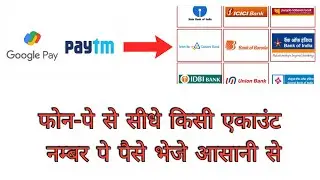 PhonePe Se Bank Account me Balance Transfer kaise karen #phonepe #shorts #techshorts #transfer