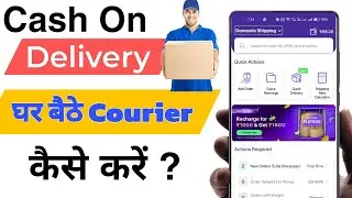 Cash On Delivery Courier Kaise Bheje | Cod courier kaise kare | Parcel kaise bheje cod me