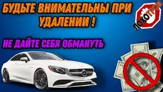 Бесплатное удаление катализатора, есть Подвох...