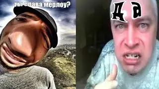 Геннадий Горин это Слава Мерлоу