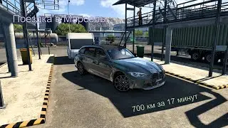 Поездка в Марсель на BMW M3 G80 // Trip to Marseille by BMW M3 G80
