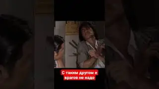 Разборки в стиле Кунг-Фу