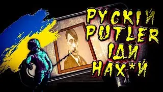 GRANNY PUTLER НОВИЙ ШЕДЕВР ПРО РУСКОГО УЙОБУ