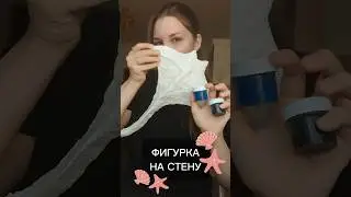Скат из картона 🦑💙