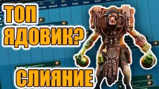 СТОК СЛОМЛЕННЫЙ, СТОИТ ЛИ ДЕЛАТЬ СЛИЯНИЕ? Raid Shadow Legends