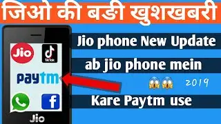 Jio phone New Update ab use kar  paytm  jio phone main 2019