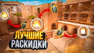 ЛУЧШИЕ РАСКИДКИ НА КАРТЕ SANDSTONE | Стандофф 2