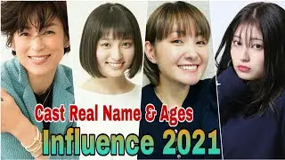 Influence Japanese Drama 2021 Cast Real Name & Ages || Hashimoto Kanna, Aoi Wakana BY Top Lifestyle