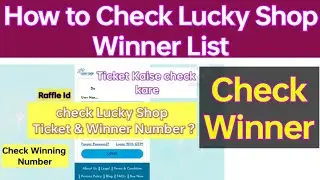 Lucky Shop Ticket__How to Check Lucky Shop Lottery Ticket & Raffle Id after Buy