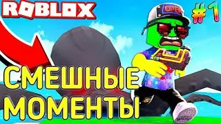 Кул Геймс//Cool Games//СМЕШНЫЕ МОМЕНТЫ В ЭВОЛЮЦИИ ВЫЖИВАНИЯ #1//Этот КРАКЕН Тебя НЕ ПОЩАДИТ//Roblox