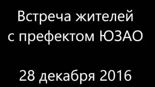 МОСКВА - КАК ПРЕФЕКТУРА ЮЗАО НЕ ПОЗВОЛИЛА ПЕРЕКРЫТЬ ДОРОГУ