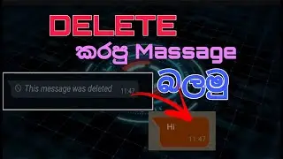 How to see deleted masseges in socialmedia
