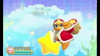 星のカービィ トリプルデラックス、デデデでゴー