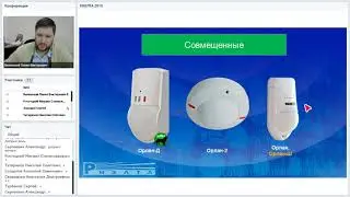 Вебинар. Предотвращение хищений из банков и салонов связи 25.09.2019