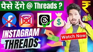 Instagram Threads Monetization | How to Monetize Threads on instagram 2023 | Meta Threads Kya Hai