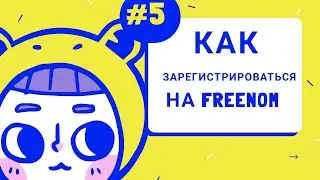 Как зарегистрироваться на freenom бесплатно подключаем домен