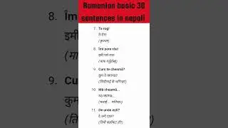Romanian language basic 30 Sentences in nepali #romanian #language