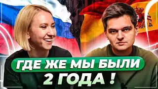 Куда мы пропали? Почему мы вернулись? Ответы на ваши вопросы