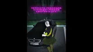 #блекраша #блэкраша #crmp #жиза #gta #крмп #samp #blackrussia #automobile