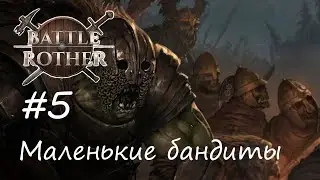 Парни атакуют ► Battle Brothers #5