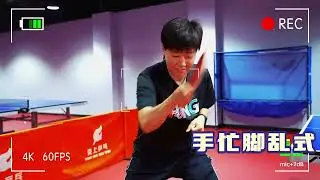 #集合吧光合创作者 #乒乓球 #郭焱 网红乒乓球训练器 到底是不是智商税？