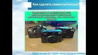 21 Как сделать объектив самостоятельно