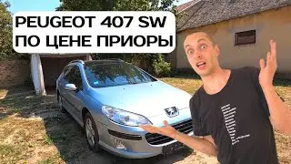 КУПИЛ УНИВЕРСАЛ ЧТОБЫ ВОЗИТЬ КАРТОШКУ