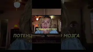 Она раскрыла весь потенциал мозга 😨 #фильм #сериал #моменты