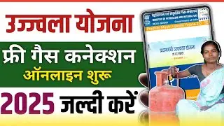 PM Calendar Plan Online Apply Free gas connection online registration started PM Calendar 2025