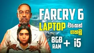 can we play farcry 6 in low end laptop with 4gb / 8gb ram | farcry 6 8gb ram low end pc gameplay