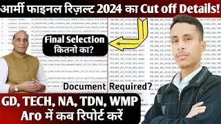 Aro में कब रिपोर्ट करें?/Agniveer Final Cut Off 2024 / Indian Army Final Merit 2024 Cut Off #army