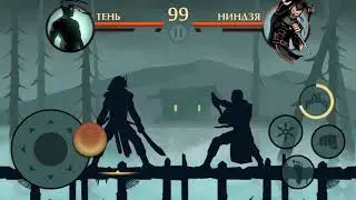 Shadow fight 2 кровавий след. 1 серия