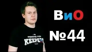 Ответы на ваши вопросы №44(Протока,ПК,Аргилит,Цихла Келбери)