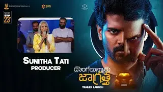 Producer Sunitha Tati Speech #DongalunnaruJaagratha Theatrical Trailer Launch #DLJOnSept23
