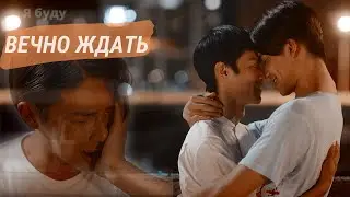 BL|| Сян Хаотин & Юй Сигу || Его история 3: Тот самый день || HIStory3: Make Our Days Count