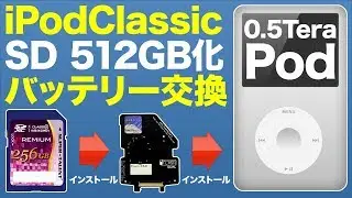 How to repair iPod Classic 6th battery & 512GB SD Card upgrade [ 0.5TeraPod iFlash custom ]