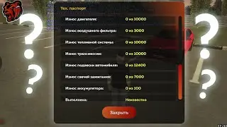 КАК УБРАТЬ ИЗНОС на СВОЕЙ МАШИНЕ и ПОЧЕМУ ЕГО ИЗБЕГАЮТ? - BLACK RUSSIA