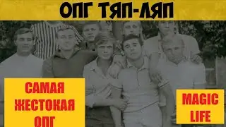 Самая отбитая молодежная группировка 70-х: история казанской банды «Тяп-Ляп»
