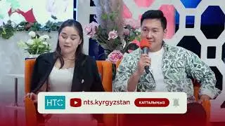 30-ЧЫГАРЫЛЫШ 2-СЕЗОН АНОНС /НТС/ БЕЙШЕМБИ ЖУМА 