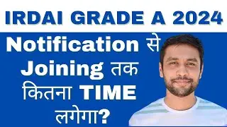 IRDAI Grade A 2024 | Notification se Joining Tak Kitna Time Lagega ? Expected Dates Of Exam & Result